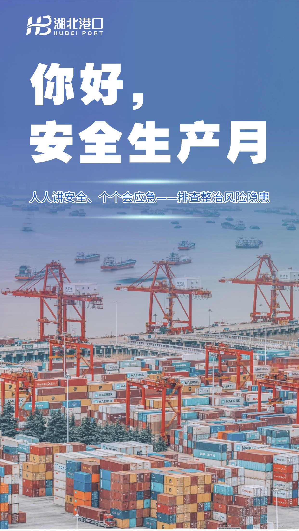 安全生产月 (1).jpg