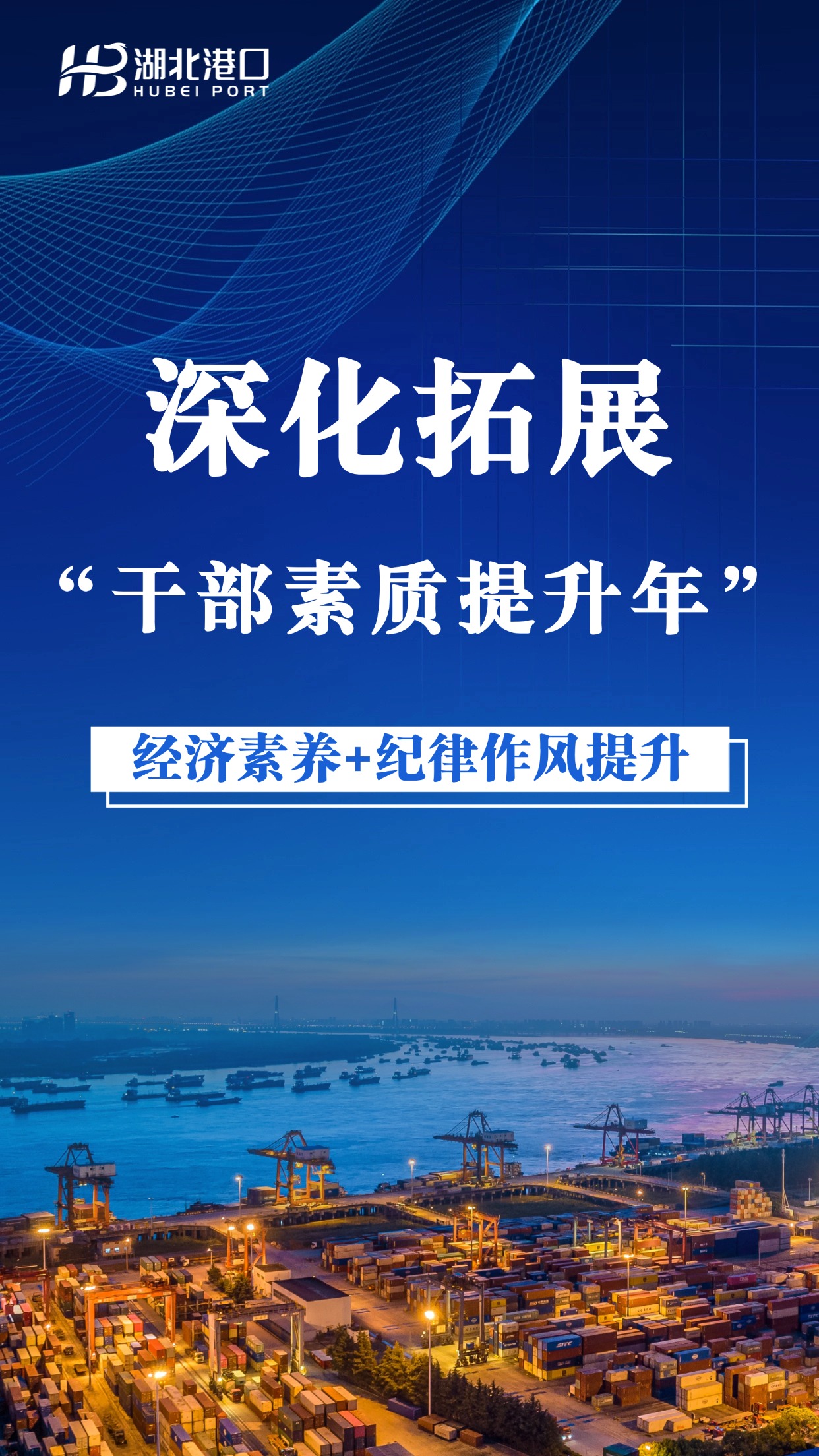 经济素养与纪律作风提升.jpg