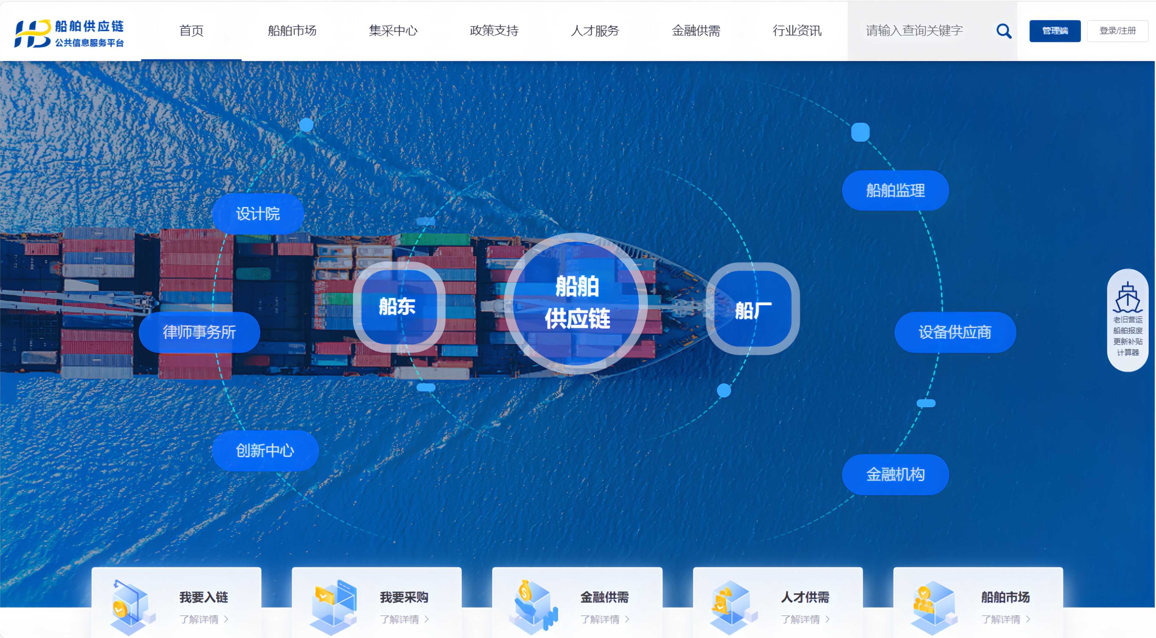 平台网站图.png