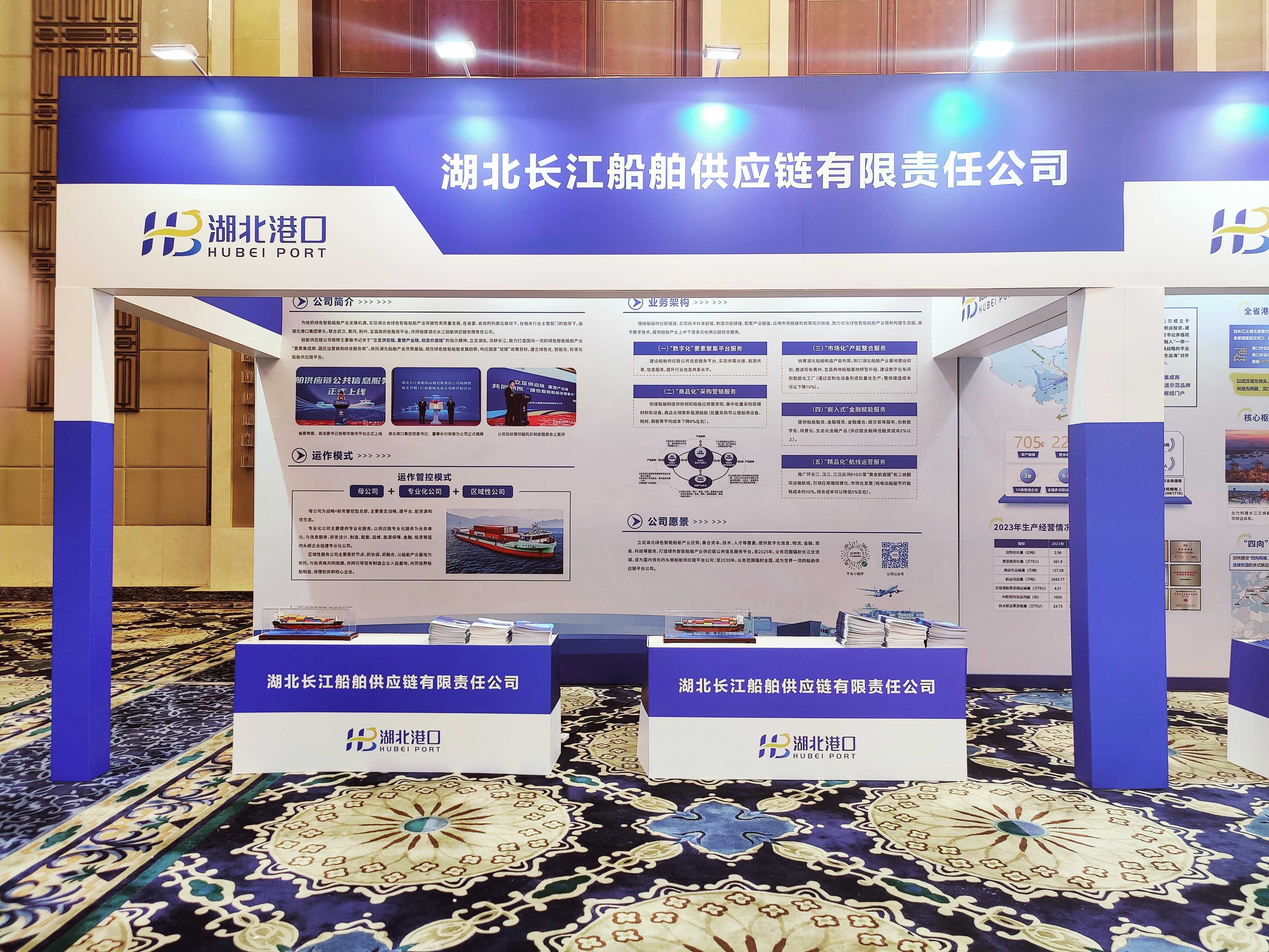 20240627产业链供应链大会展台照片.jpg